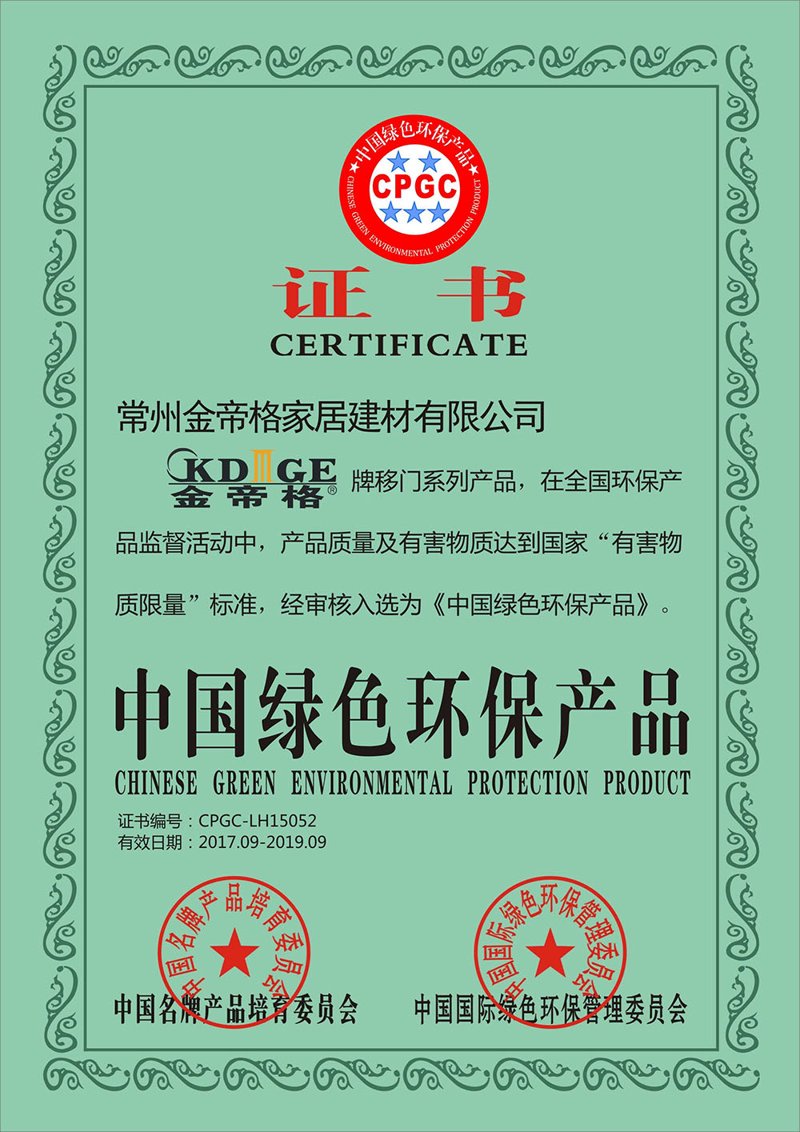 绿色家居,打造舒适生活环境