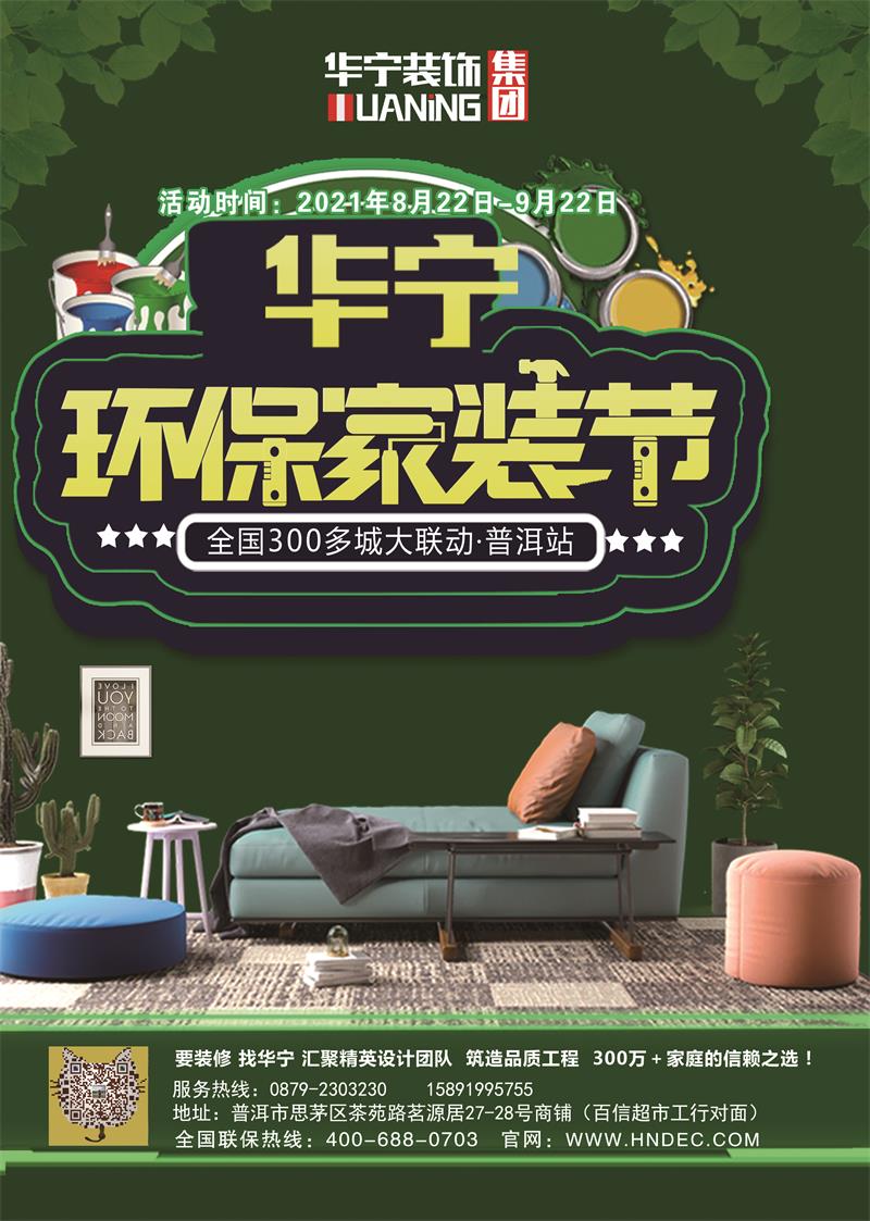 环保家居行业的绿色革命:新乐市环保家居有限公司的发展与未来
