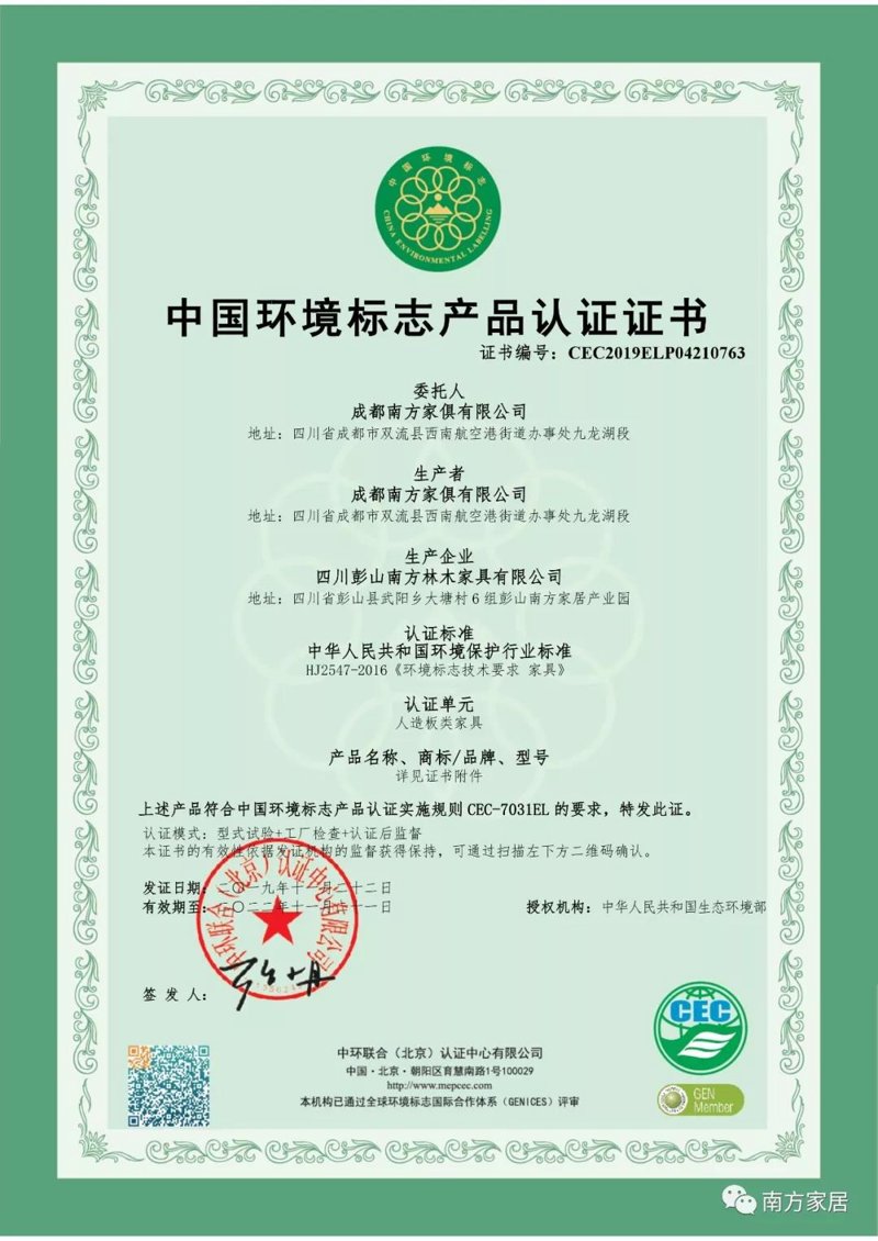 环保家居新潮流：新乐引领未来